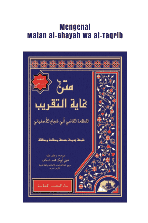 kitab al-Ghayah wa at-Taqrib