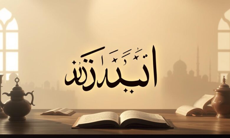 Etimologi Kata Islam